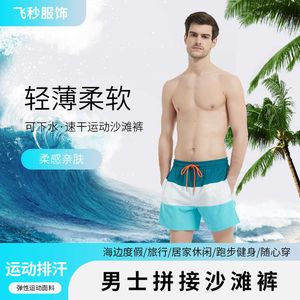 Summer casual beach pants for mens fashionable loose fitting shorts