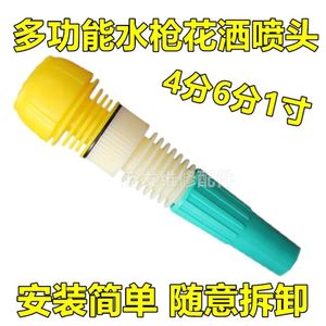 #direct Flowering Plastic Car Washing Water Gun Nozzle 4 6 Points 1 Inch Garden Watering Hose Spray