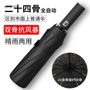 24 Benstormbeständig automatisk vikbar paraply, regn och glans med dubbla paraply, reklamparaply, plus stor storlek dubbel person svart lim