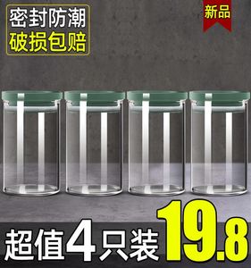 Jarra de vidro doméstico armazenamento de vidro selado grão cozinha alimentos tangerine caspus botão7173729