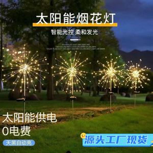 Fogos de artifício, luzes de plug-in solares ao ar livre, pátio, pátio temu explosivo luminárias decorativas de jardim LED