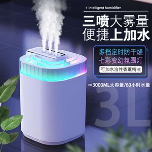 Novo para uso doméstico com alto volume de nevoeiro, adição, filtração, atomizador, reabastecimento de água da sala USB, aromaterapia, umidificador de ar