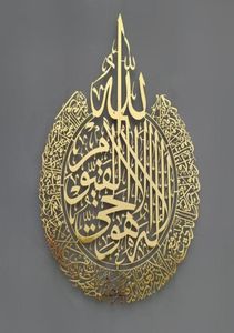 Mats Pads Islamische Wandkunst Ayatul Kursi glänzend poliertes Metalldekor Arabische Kalligraphie Geschenk für Ramadan Home Dekoration Muslim02088627