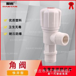 Kitchen Faucets Plastic Angle Valve And Handwheel Toilet Water Inlet Triangle Heater Switch Heating Accessories