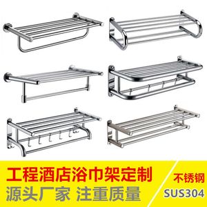 304 Stainless Steel Thickened Double-layer Towel Rack, Hotel Hanging Accessories, Bathroom Storage Rack