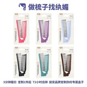 WANMEI TRAVEL PORTABLE折りたたみデュアル使用コーム卸売折りたたみヘアケアポータブルコーム化合物まっすぐな巻き毛デュアル使用