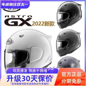 Arai Astro GX New Long Diving Travel Four Seasons Mens and Womens Full Helmets Electric Motorcycle Racing