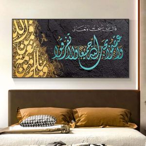 Caligrafia árabe islâmica Muslim Canvas pintando pôsteres de arte Allah e impressões de parede para decoração de casa sem moldura sem moldura