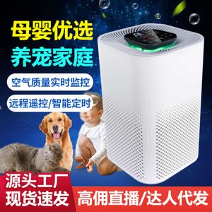 Air Purifier Household Negative Ion Ultraviolet and Formaldehyde Removal Desktop Small Air Disinfection Hine