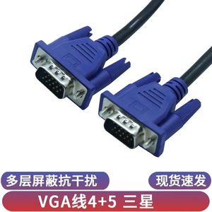 VGA-Kabel 4+5 Original 1,5 Meter Computer Host Monitor TV-Verbindungskabel-Projektor Hoch definitionsdaten Kabel VGA
