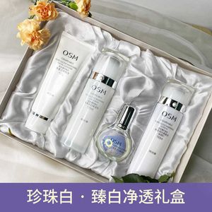 Osiman skin care lotion set pearl white small white light essence four piece cosmetics set
