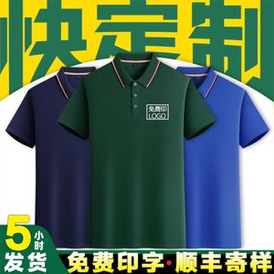 Koszula reklamowa drukowana w grupie polo, bawełniany kołnierz, szybka odzież robocza z krótkim rękawem, haftowany nadruk