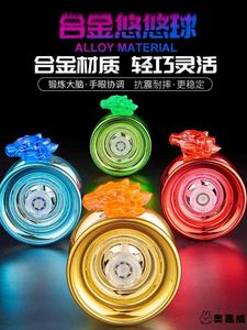 YOYO Childrens Toy Glow Live Sleep Automatic Rotatbout Competition Uu Beginner Boys H240516