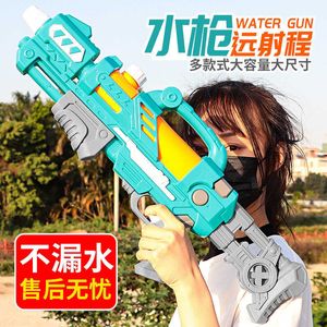 Sand Play Water Fun Childrens Water Gun Male och kvinnlig stor storlek 59 cm PUT-OUT SPLASING Festival Beach Drifting Spela Toy H240516