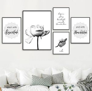 ビスミラ・アルハムドゥリラポスター黒と白のポスターペーニーキャンバスペインティングイスラム教の壁アート写真ベッドルームホームデコレーション4383988