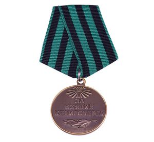 Soviet Order Pin CCCP Medal For the capture of Konigsberg013118581