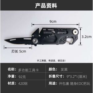Card Multifunctional EDC Tool Folding Bottle Opener Camping Portable Mini Combination Screwdriver Opening Package Knife 7F4d40