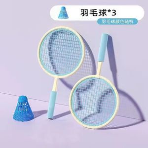 Childrens Badminton Racket 3-12 Years Old Baby Toy Parent-child Interactive Boys and Girls Indoor Tennis Training 240523