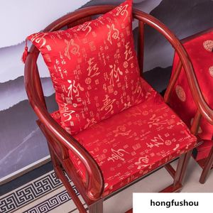 Cushion Decorative Pillow Chinese Style Seat Cushion Back For Dining Chair Soft Sitting Pad Decor Restaurant Kitchen Comfortable Mat 213V