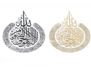 Adesivos de parede 236 x 177 polegadas muçulmanas eid Mubarak Ramadan PVC DIY Artesas de arte Decorações de residências Supplies4456305