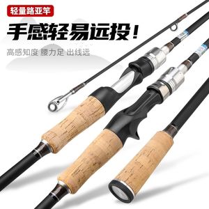 Carbon Road Yagan Insertion Road Yagan Cangzhou Carbon Fiber Road Yagan M Adjustment ml Quick Adjustment Remote Throwing Rod 220110