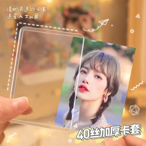 B8 Film Covered Hard Card Case, Small Card, Guka Transparent Album, Love Bean Star Postcard, Polaroid High Transparency B7 Protective Case