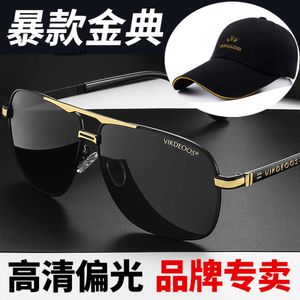 Solglasögon för kvinnor 2024 Nya polariserade solglasögon Anti UV -förardag och nattfiskeglas för mäns körning