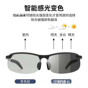 sunglasses for women New intelligent polarized color changing 3043 men's day and dual-purpose driving, cycling, fishing, night vision sunglasses
