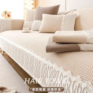 Chair Covers Corduroy Soft And Thickened Sofa Cushion Winter Plush Anti Slip Seat Solid Cream Style Cover Cloth