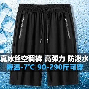 Men's Shorts Casual Solid Color Ice Silk Oversized With Elastic Drawstring Sports Nylon True Feeling Air-conditioned Pan