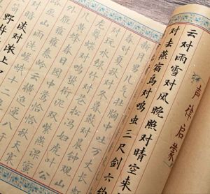 Copybook gedruckt imitieren vereinfachte chinesische xiao kai faksimile xuan papier für chinesisches kalligraphie verfolgungspapier papier 4m*0,33m