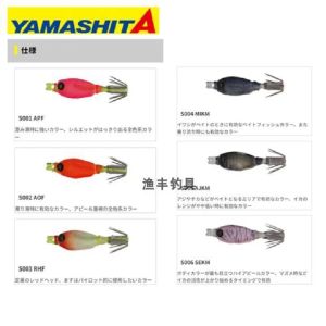 Fishhooks Japan Yamashita 3,857 cm leuchtende Ultraviolette Reaktion Farbe Explosion Fischerei Blohrrohr Haken Hirse kleine Röhrchen Tintenfisch Köder