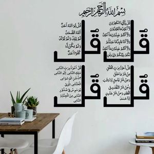 Quatro quls islâmico arte adesiva de arte caligrafia al kafirun ikhlas falaq nas s4 muçulmano Alcorão vinil adesivo de parede decoração de casa 2ms73 240403