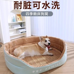 Summer Pet Nest Dog Nest Universal Summer Summer Cool Ninho Cama de cachorro grande cachorro dourado para cães para cães Ninho de animais de estimação Uso 231124