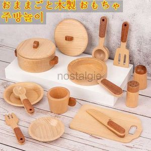 Kitchens Play Food Kids Wooden Kitchen Toy Childrens Simulation Kitchenware Miniature Pretend Play House Educational Toys Baby Christmas Gifts 2443