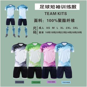 Short Set Men Sleeved Jersey Football S Women S Adult And Children S Jerseys Light Board DIY Printed Size Student Training Competition Team Uniform s ize tudent