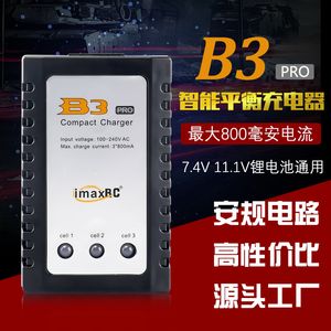 b3 charger aircraft model vehicle model fixed wing drone 2s3s lithium battery 7 4v11 1v balanced charger