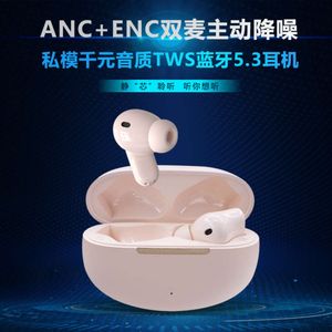 新しいプライベートモデルANC+ENCデュアルマイク高解像度コールアクティブノイズリダクションTWS Bluetoothワイヤレスイヤホン5.3