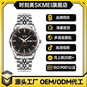 Time Beauty Skmei Men's English Set with Dual Calendar Style Business Steel Band Watch Quartz Watch