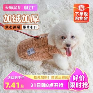 Dog Apparel Autumn And Winter Clothes Small Warm Teddy Bichon Pomeranian Cat Two-legged Pet