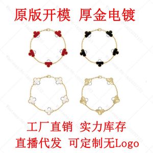 Vans Fashion Clover Fanjia High Edition Four Leaf Grass White Fritillaria Five Flower Bracelet Female Plated 18k Rose Gold Red Agate Live Clavicle Chain