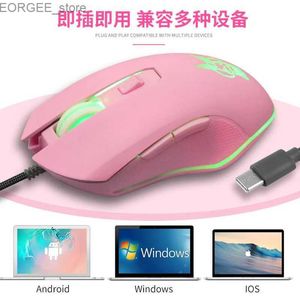 Мыши типа C Интерфейс Esports Mouse, подходящая для HP Google Huawei Computer Wired Game Mouse Y240407