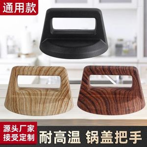 Table Mats Vertical Pot Cover Handle Universal Wood Grain Square Button Grip High Temperature Resistant Replaceable Top