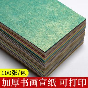 Copybook Book Imperial Treasure Pavilion Thickened Batik Art Printing Rice Paper A4 Halfcooked Special Calligraphy Work