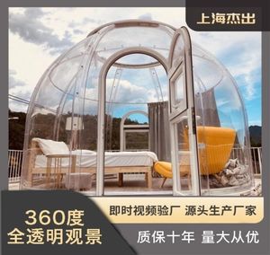 Outstanding net red star empty room 35m PC bubble house transparent B Scenic Spot Restaurant spherical tent1858892