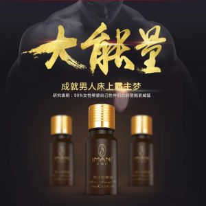 10Ml/Bottle Imani Men's Exclusive Sexy Strong Men's Essential Oil Maintenance Oil Big Men's Massage Oil Body care Free shipping