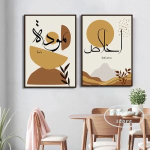 Islamic Arabic Calligraphy Text Posters Love Faith Wisdom Peace Truth Canvas Painting Boho Wall Art Picture for Room Home Decor