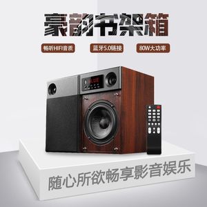 Haoyun Bookshelf Box HiFi High Fidelity Sound Quality Fever 2.0 Sound Boxes TV Computer Desktop Home Active Speaker