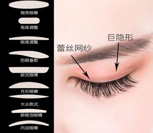 240st Eyelid Tape Eye Primer Sticker Makeup Clear Lace Mesh Big Eyes Invisible Double Eye Shadow Sticker Fold Tools1180381
