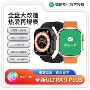 Micro Wearable Ultra 9 Plus Smartwatch 2,2-tums Bluetooth Call Compass Dual Offline betalning